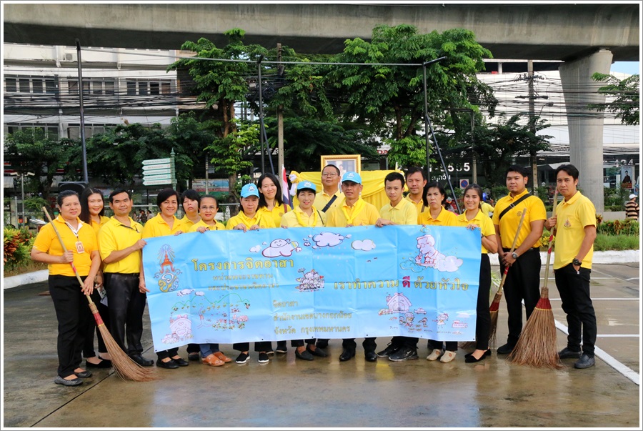 ﻿กรมบังคับคดีเข้าร่วมโครงการจิตอาสา “เราทำความ ดี ด้วยหัวใจ” เพื่อเพิ่มประสิทธิภาพในการระบายน้ำในพื้นที่เขตบางกอกน้อย ณ คลองน้ำตาล